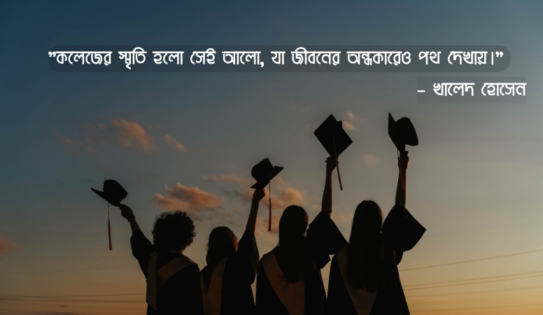 College Niye Captions, Status, Quotes 2025