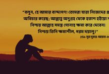 ডিপ্রেশন স্ট্যাটাস বাংলা | মন খারাপের ডিপ্রেশন নিয়ে স্ট্যাটাস, ক্যাপশন, উক্তি ২০২৫ (Depression Status Bangla | Mon Kharaper Depression Niye Status, Captions, Quotes 2025)