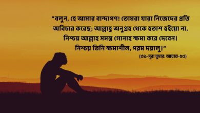 ডিপ্রেশন স্ট্যাটাস বাংলা | মন খারাপের ডিপ্রেশন নিয়ে স্ট্যাটাস, ক্যাপশন, উক্তি ২০২৫ (Depression Status Bangla | Mon Kharaper Depression Niye Status, Captions, Quotes 2025)