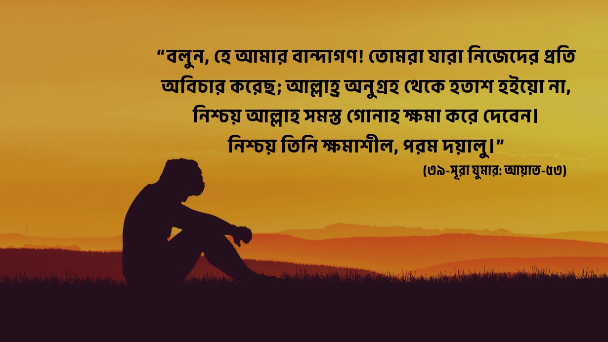 ডিপ্রেশন স্ট্যাটাস বাংলা | মন খারাপের ডিপ্রেশন নিয়ে স্ট্যাটাস, ক্যাপশন, উক্তি ২০২৫ (Depression Status Bangla | Mon Kharaper Depression Niye Status, Captions, Quotes 2025)
