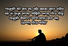 ৪৫০+ অনূভুতি নিয়ে ক্যাপশন ২০২৫ | মনের কিছু অনুভূতির কথা, উক্তি, স্ট্যাটাস (Onuvuti Niye Caption 2025)